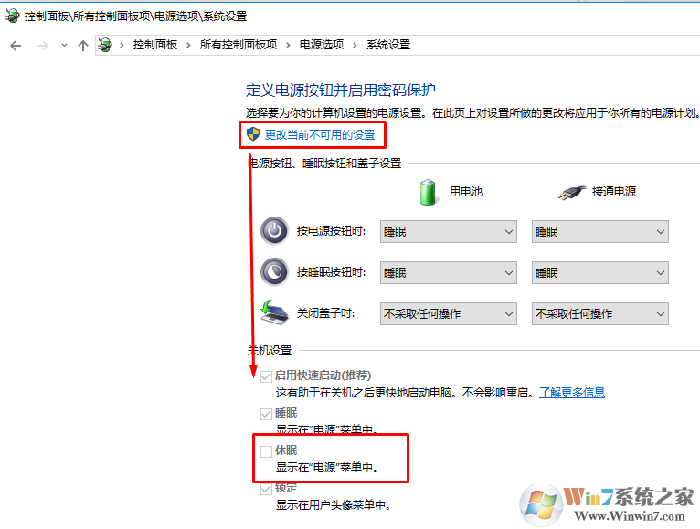 win10系统有休眠功能吗？win10开始菜单没有休眠怎么办？