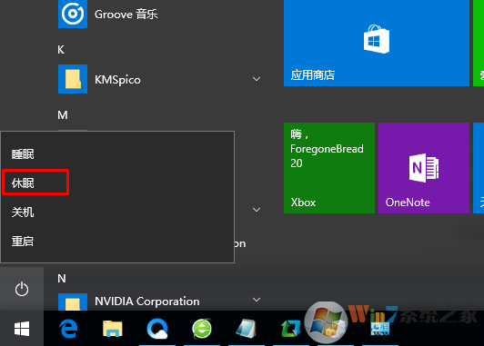 win10系统有休眠功能吗？win10开始菜单没有休眠怎么办？