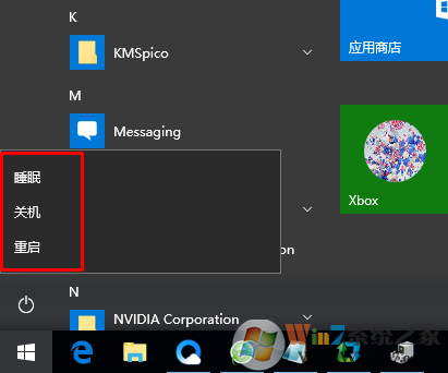 win10系统有休眠功能吗？win10开始菜单没有休眠怎么办？