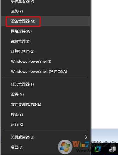 电脑设备管理器在哪?设备管理器怎么打开方法