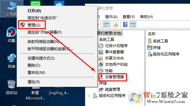 win10设备管理器在哪？怎么打开？