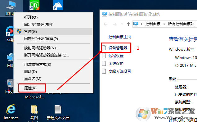win10设备管理器在哪？怎么打开？