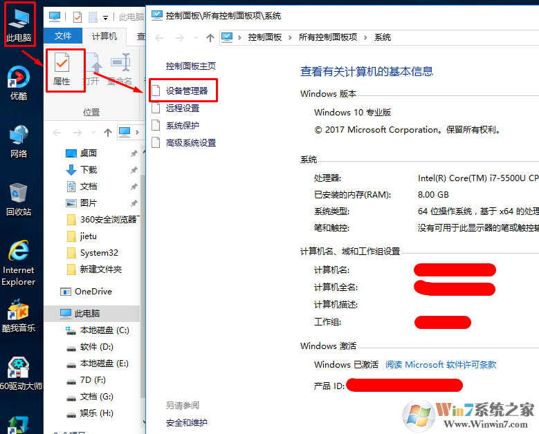 win10设备管理器在哪？怎么打开？