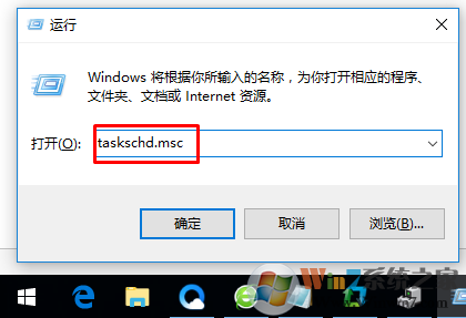 Win10提示“taskhostw.exe-应用程序错误”的修复方法