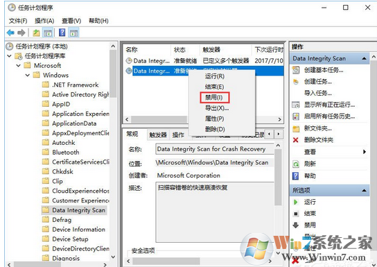 Win10提示“taskhostw.exe-应用程序错误”的修复方法
