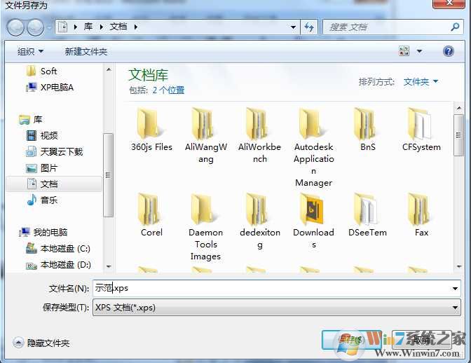 Win7系统任意文档转换为XPS文件的方法