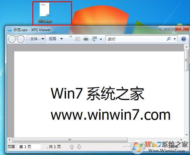 Win7系统任意文档转换为XPS文件的方法