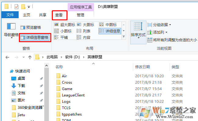 win10系统下文件夹中的文件不显示详细信息怎么办？