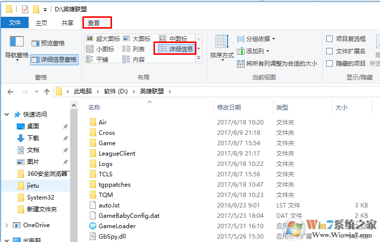 win10系统下文件夹中的文件不显示详细信息怎么办？