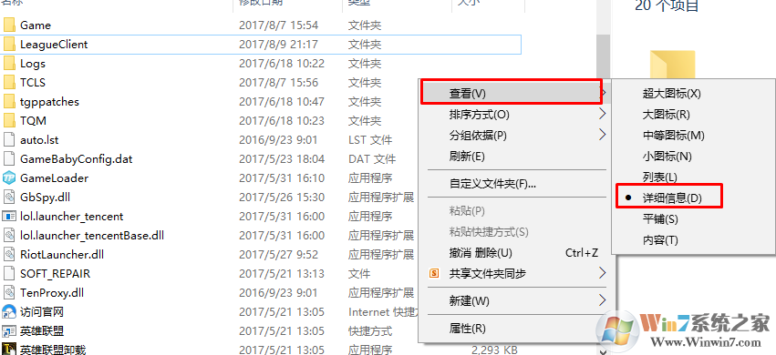 win10系统下文件夹中的文件不显示详细信息怎么办？