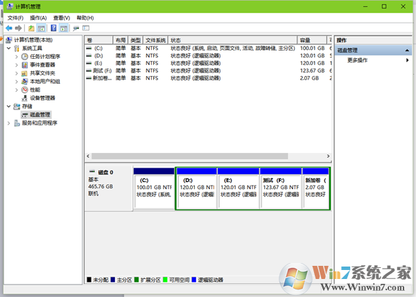 Win10怎么合并磁盘分区图1