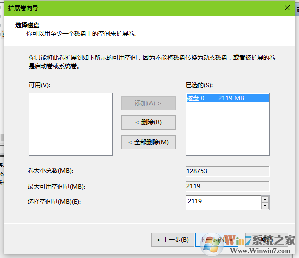 Win10怎么合并磁盘分区图3