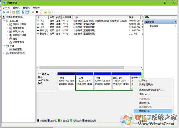 Win10怎么合并磁盘分区图2