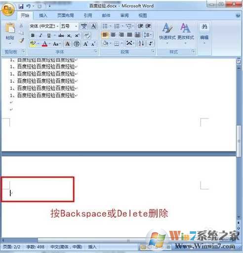 Word空白页删不掉？几种快速删除Word空白页的方法