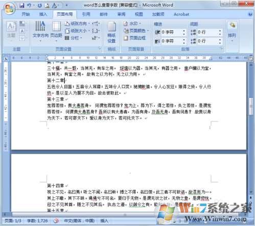 Word空白页删不掉？几种快速删除Word空白页的方法