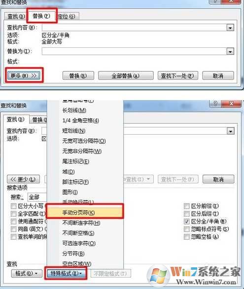 word删除空白页 word批量删除空白页的方法
