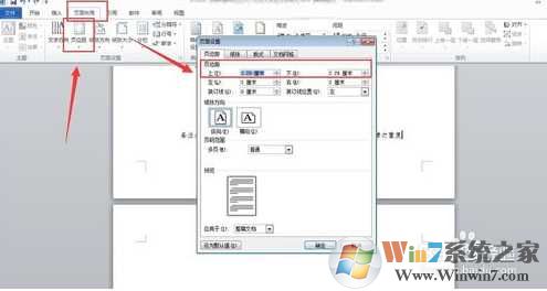 Word空白页删不掉？几种快速删除Word空白页的方法