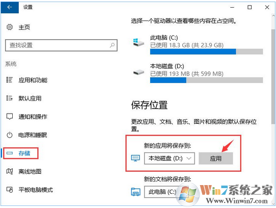 Win10更新系统失败报错“0x80070006”的解决方法