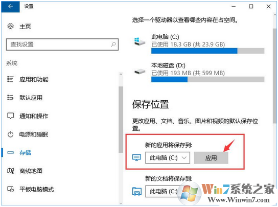 Win10更新系统失败报错“0x80070006”的解决方法
