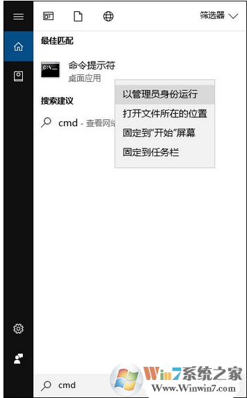 Win10程序打不开提示“发布者不受信任”的解决方法