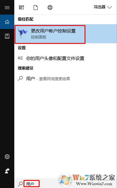 Win10程序打不开提示“发布者不受信任”的解决方法