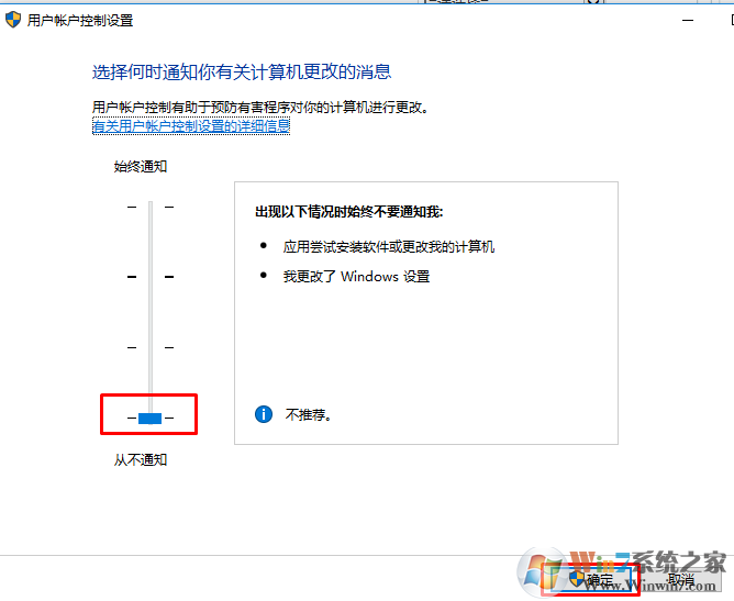 Win10程序打不开提示“发布者不受信任”的解决方法