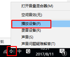 Win10系统下使用sound blaster cinema提示找不到音频设备的解决方法