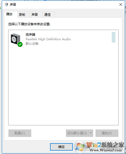 Win10系统下使用sound blaster cinema提示找不到音频设备的解决方法
