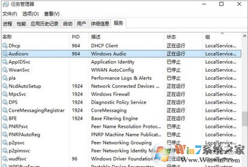 Win10系统下使用sound blaster cinema提示找不到音频设备的解决方法