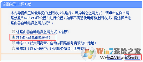 Win10系统连上无线网络后上不了网的解决方法