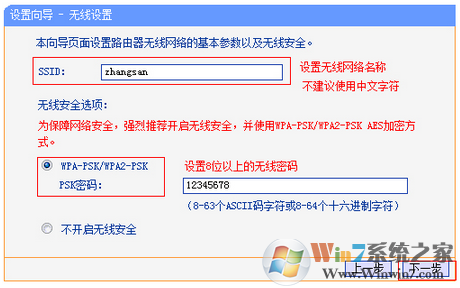 Win10系统连上无线网络后上不了网的解决方法