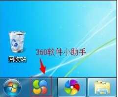 Win7开始菜单打不开修复方法