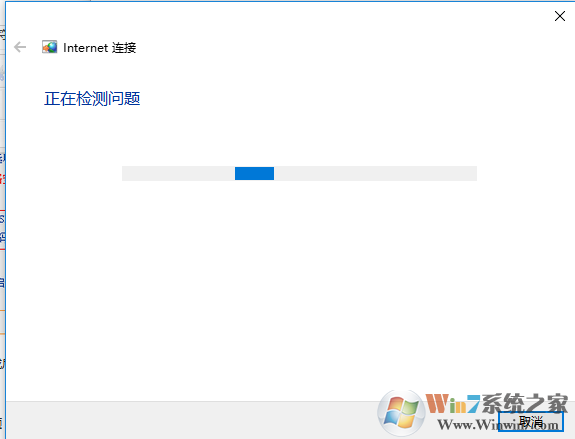 Win10系统连上无线网络后上不了网的解决方法