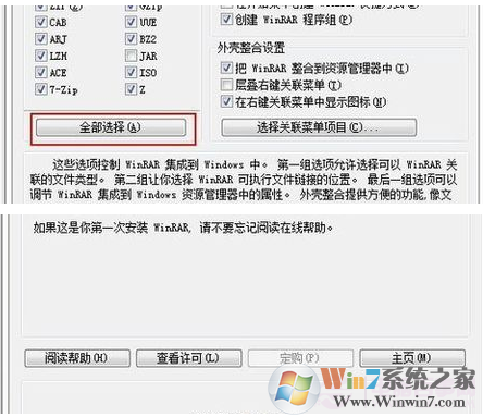 zip文件如何打开？
