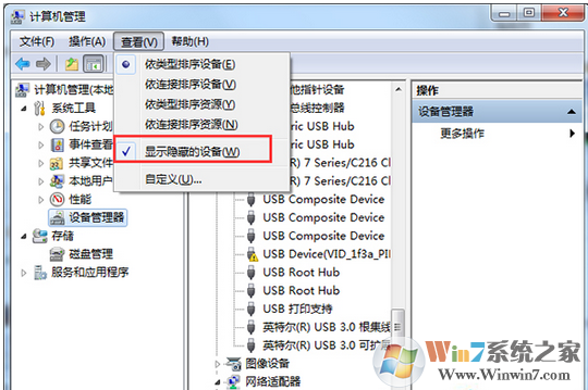 win7系统0x800704cf 错误不能访问网络位置的解决方法