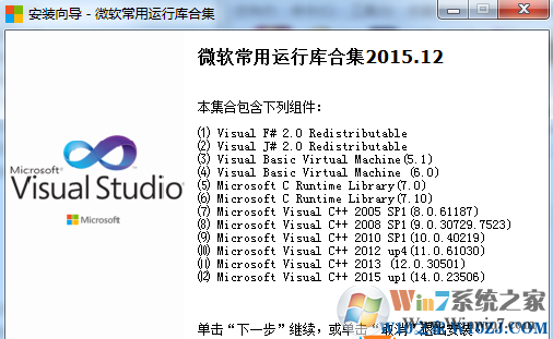 Win7无法安装帝国时代提示3d3dx9_25.dll丢失的解决方法