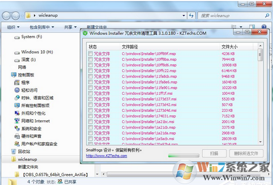 Installer是什么文件夹？可以删除吗？