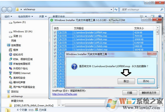 Installer是什么文件夹？可以删除吗？