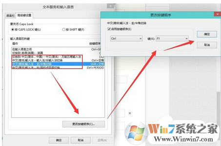 Win10输入法切换快捷键如何设置？