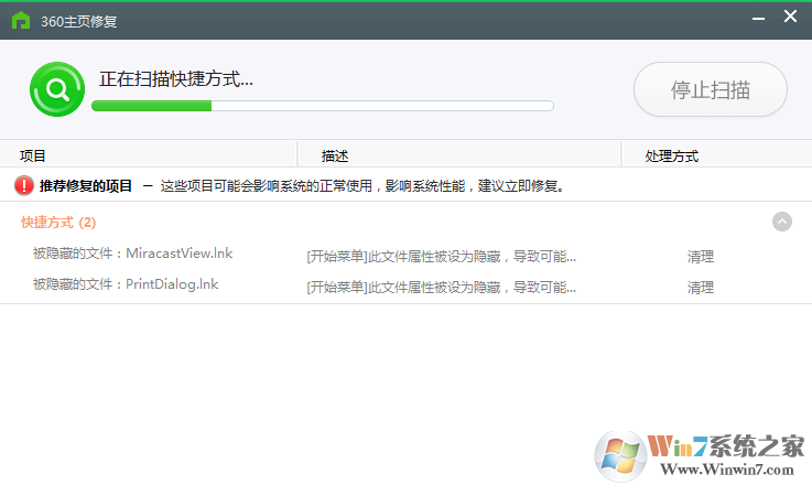 Win10 浏览器主页被恶意劫持怎么办？