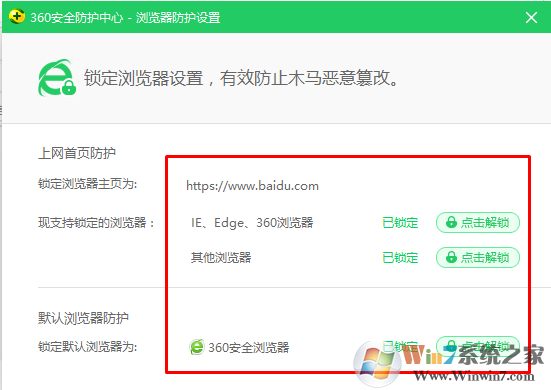 Win10 浏览器主页被恶意劫持怎么办？