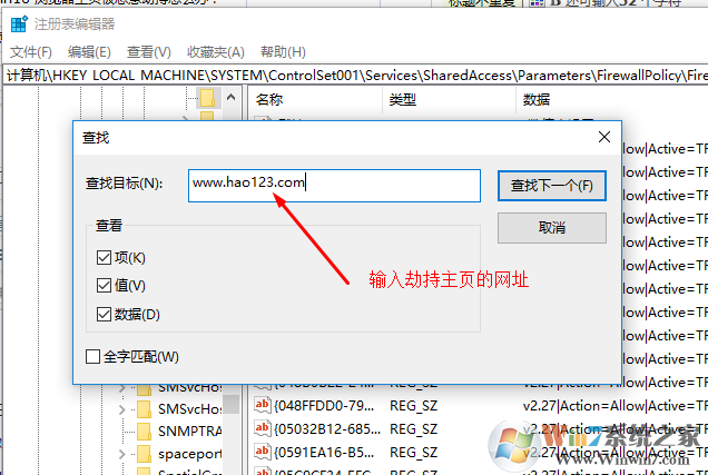 Win10 浏览器主页被恶意劫持怎么办？