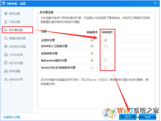 360rp.exe是什么进程？win10系统下360rp.exe占用内存高的解决方法