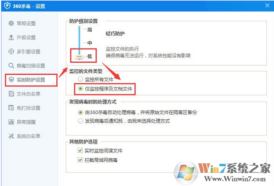 360rp.exe是什么进程？win10系统下360rp.exe占用内存高的解决方法