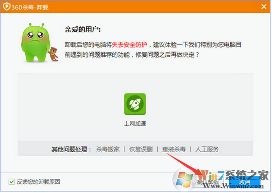 360rp.exe是什么进程？win10系统下360rp.exe占用内存高的解决方法