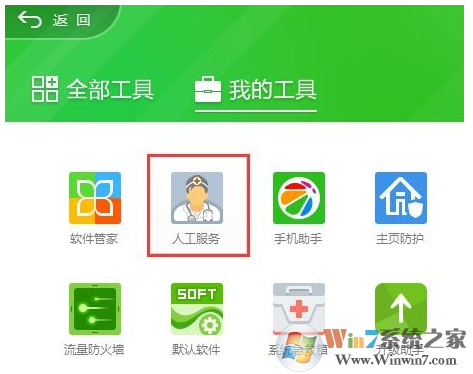 Win10系统无法打开穿越火线提示cf file watcher 错误怎么办？