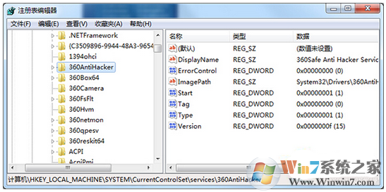 Win7系统清除软件残留服务项的方法