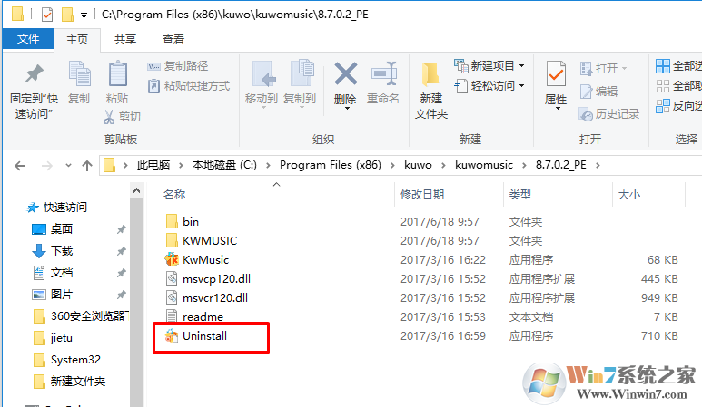 win10系统软件卸载不了怎么办？