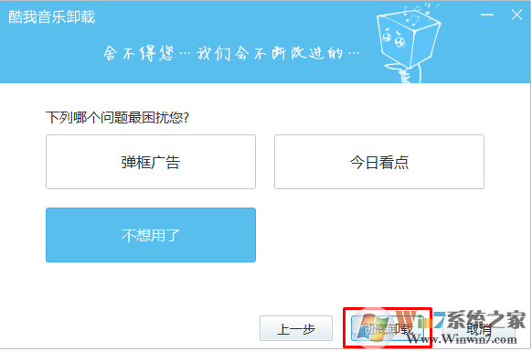 win10系统软件卸载不了怎么办？