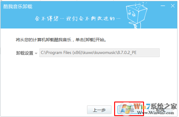 win10系统软件卸载不了怎么办？
